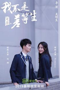 我不是差等生,我不是差等生的奋斗历程