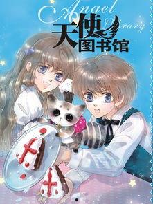 天使图书馆,神秘知识的宝库之旅