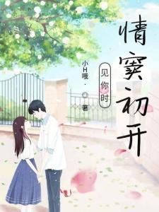 情窦初开,情窦初开的甜蜜时光