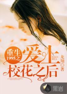 我为救校花而死她重生倒追我,生死相依的救赎之恋