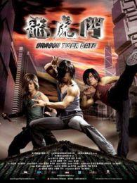 龙虎门 (粤语版),粤韵江湖,英雄逐梦