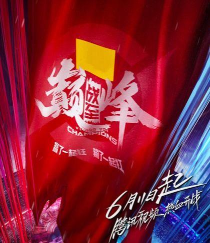 战至巅峰,铁血征程，铸就辉煌传奇