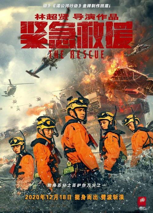 海上紧急救援 第五季,生死时速，勇闯惊涛骇浪