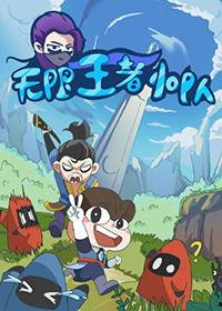 我靠打赏徒弟升级,探索新型互动式成长模式