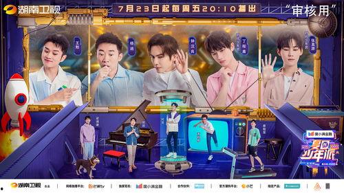 夏日少年派,青春校园的浪漫篇章