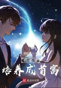 捞个二世祖当爹养成首富,从二世祖到首富的养成之路