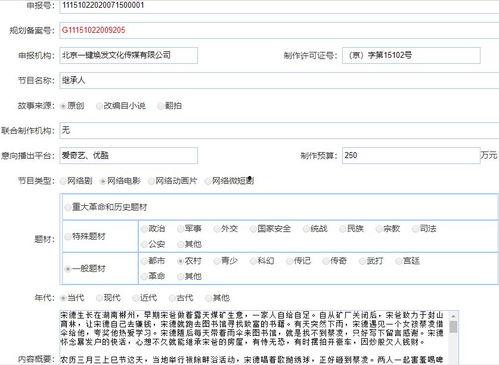 剧本继承人,跨越时空的传承之旅